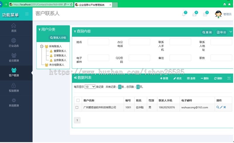 【特价】伍华聪全套框架源码 bootstrap框架源码
