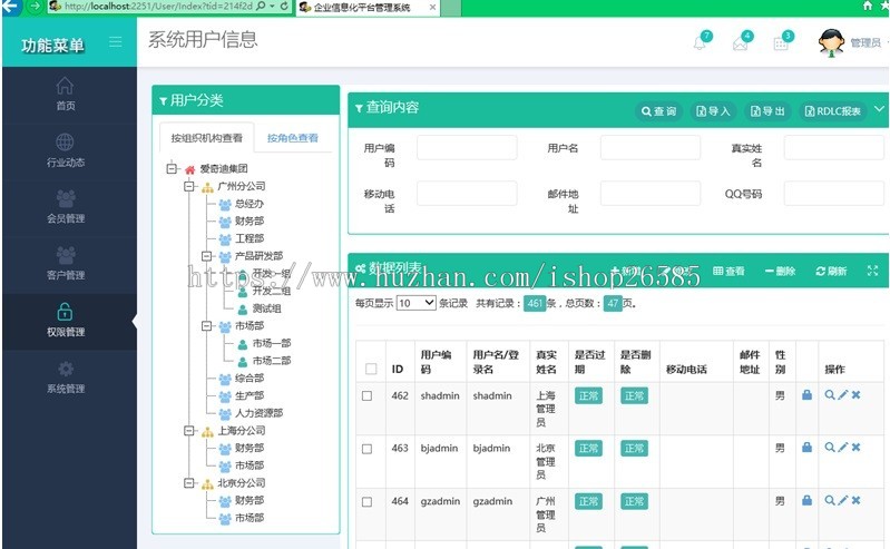 【特价】伍华聪全套框架源码 bootstrap框架源码