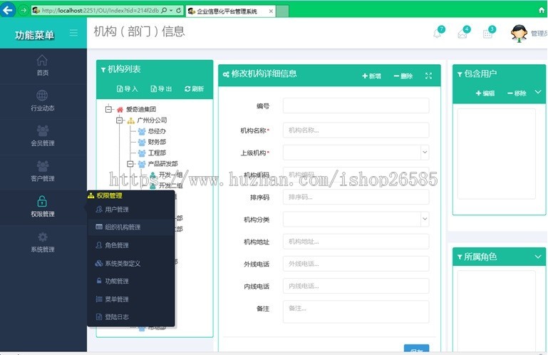 【特价】伍华聪全套框架源码 bootstrap框架源码