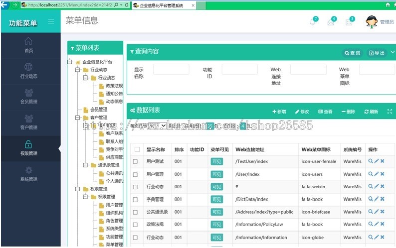 【特价】伍华聪全套框架源码 bootstrap框架源码