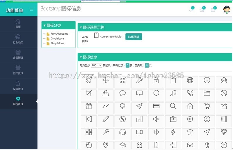 【特价】伍华聪全套框架源码 bootstrap框架源码