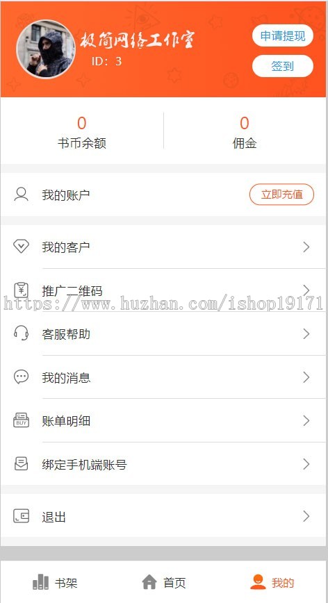 【亲测可用】聚合小说分销漫画动漫听书分销系统带代理系统+第三方支付+对接微信