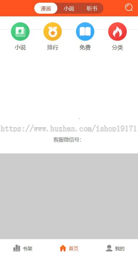 【亲测可用】聚合小说分销漫画动漫听书分销系统带代理系统+第三方支付+对接微信