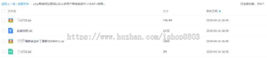 php开源商城网站源码b2b2c多用户商城系统PC+WAP+微商城