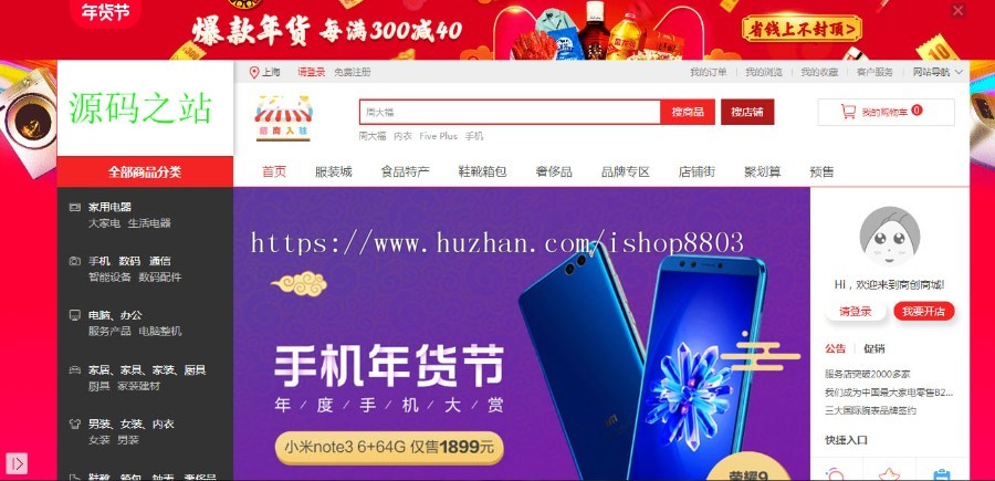 php开源商城网站源码b2b2c多用户商城系统PC+WAP+微商城