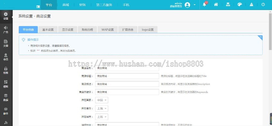 php开源商城网站源码b2b2c多用户商城系统PC+WAP+微商城