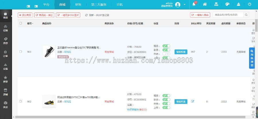 php开源商城网站源码b2b2c多用户商城系统PC+WAP+微商城