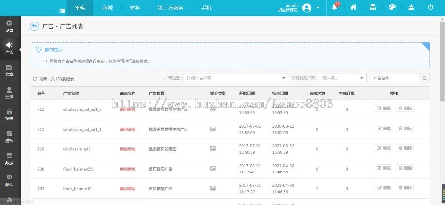 php开源商城网站源码b2b2c多用户商城系统PC+WAP+微商城