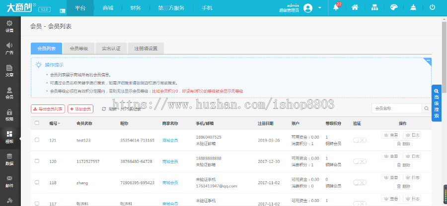 php开源商城网站源码b2b2c多用户商城系统PC+WAP+微商城