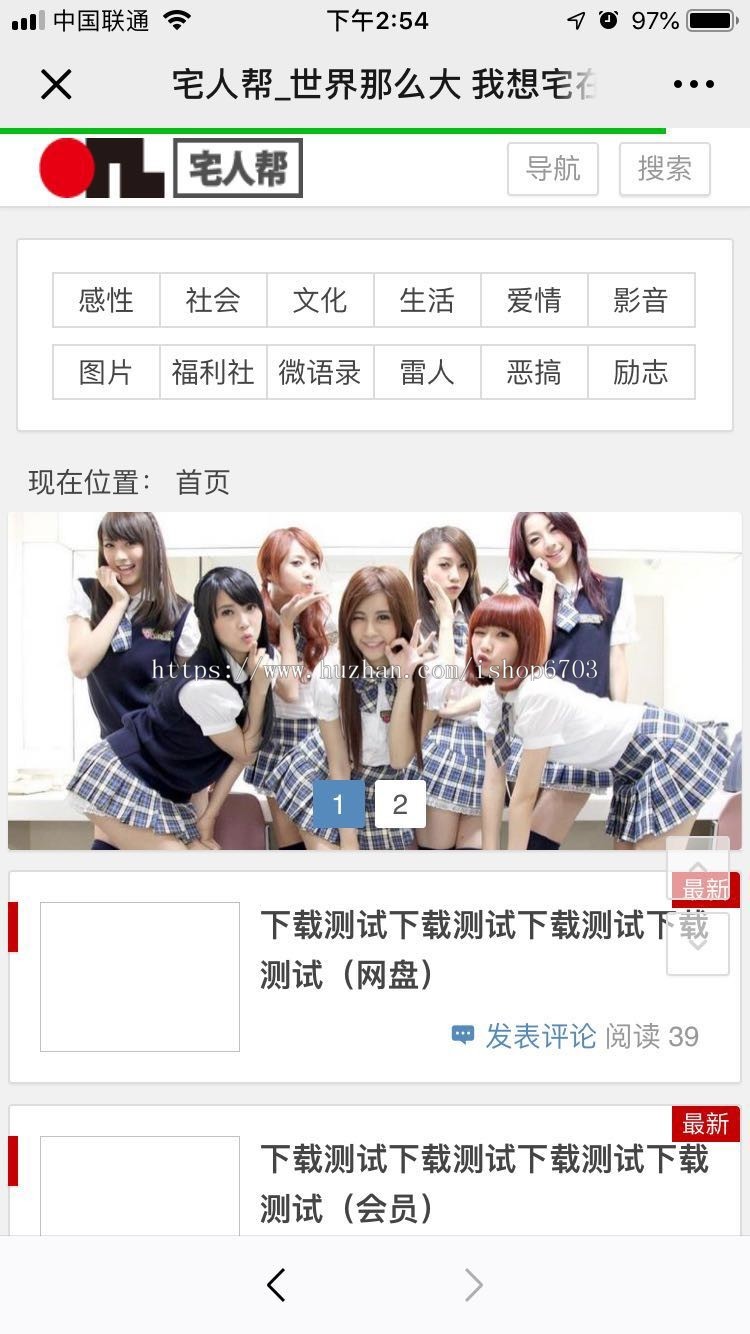 帝国cms仿宅人邦响应式博客新闻资讯源码 帝国新闻资讯整站源码 个人博客