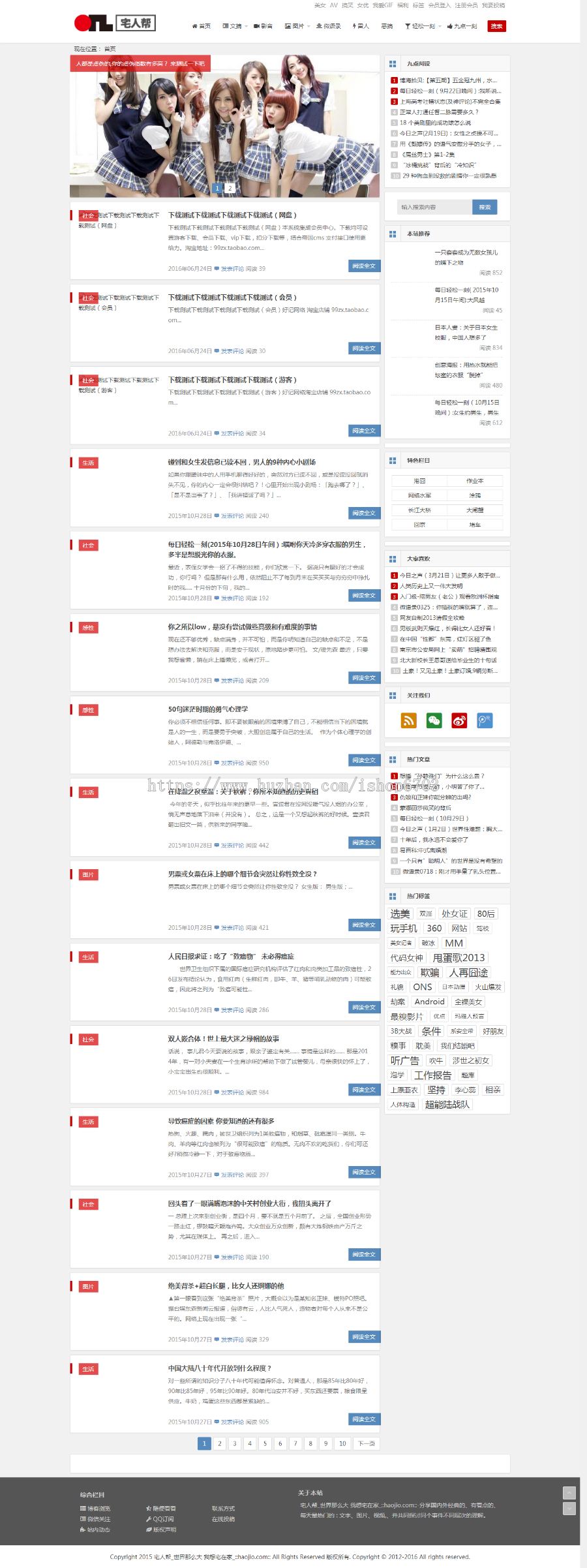 帝国cms仿宅人邦响应式博客新闻资讯源码 帝国新闻资讯整站源码 个人博客