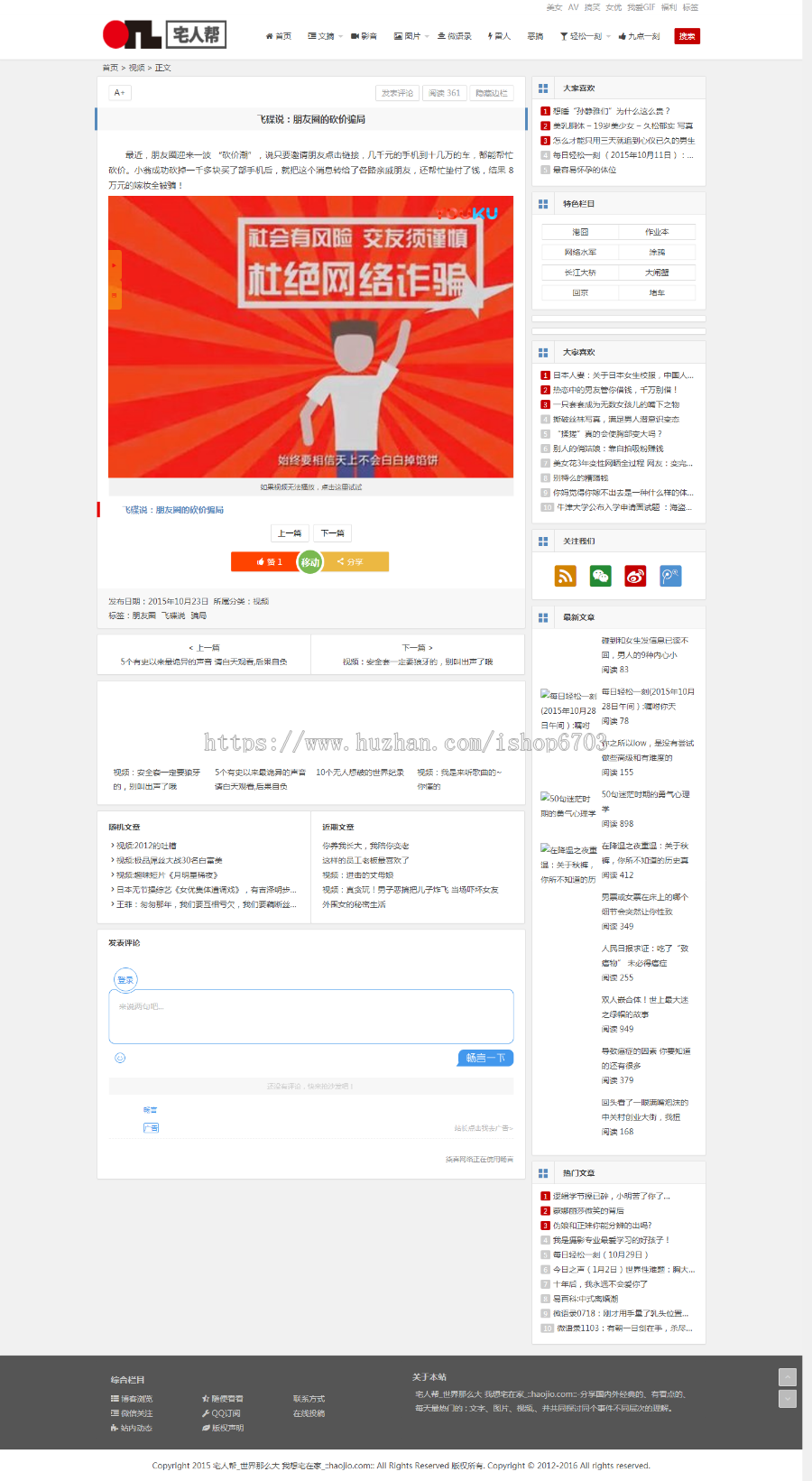 帝国cms仿宅人邦响应式博客新闻资讯源码 帝国新闻资讯整站源码 个人博客