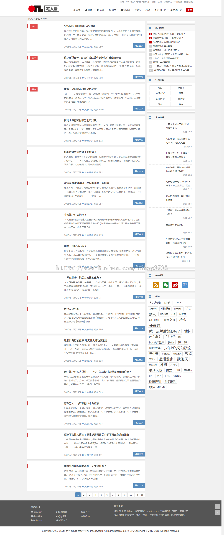 帝国cms仿宅人邦响应式博客新闻资讯源码 帝国新闻资讯整站源码 个人博客