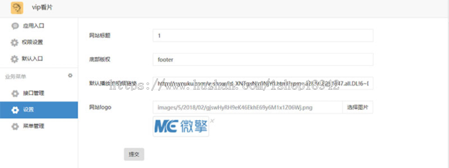 vip看片大师1.2原版头部菜单自定义,可向自己的其他应用引流(淘宝优惠券,公众号...