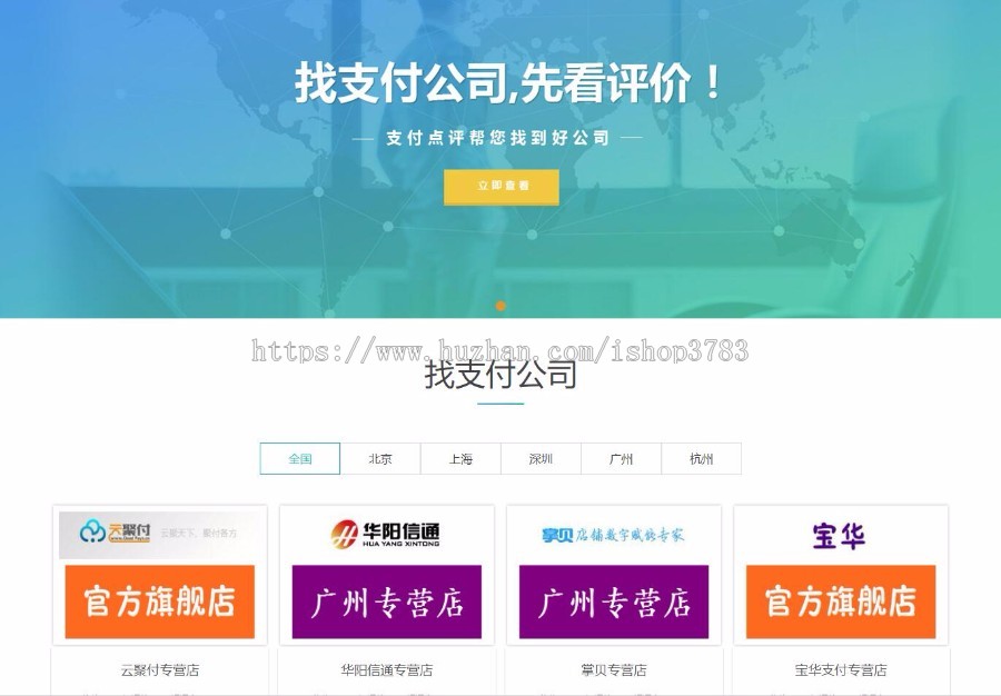 支付点评平台源码,支付点评平台整站源码