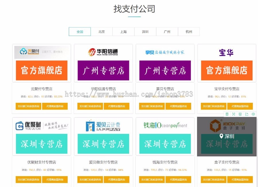 支付点评平台源码,支付点评平台整站源码