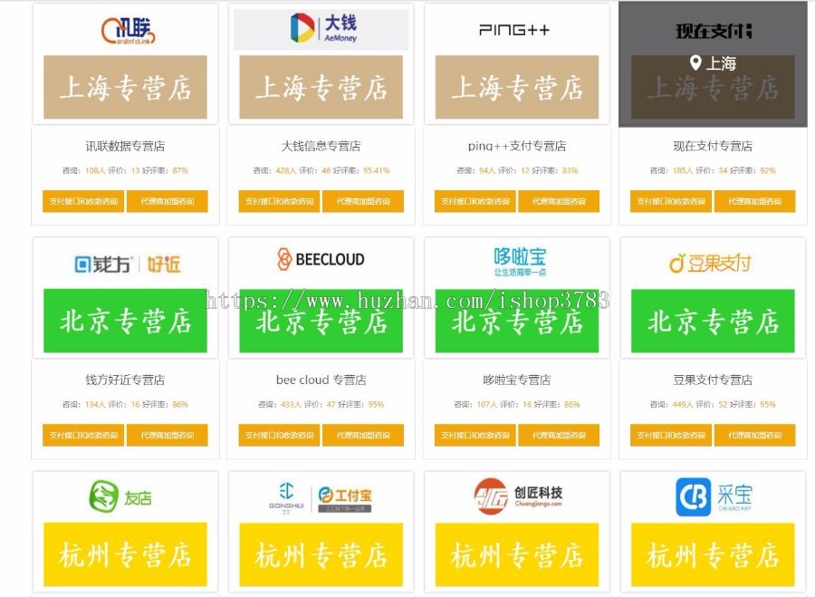 支付点评平台源码,支付点评平台整站源码