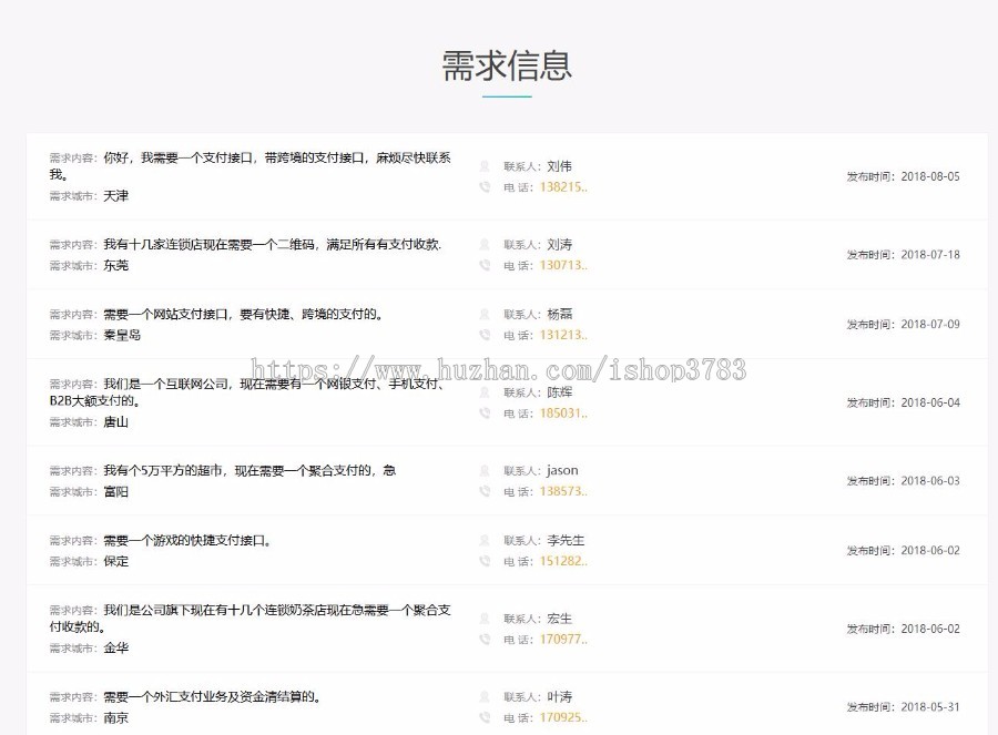 支付点评平台源码,支付点评平台整站源码