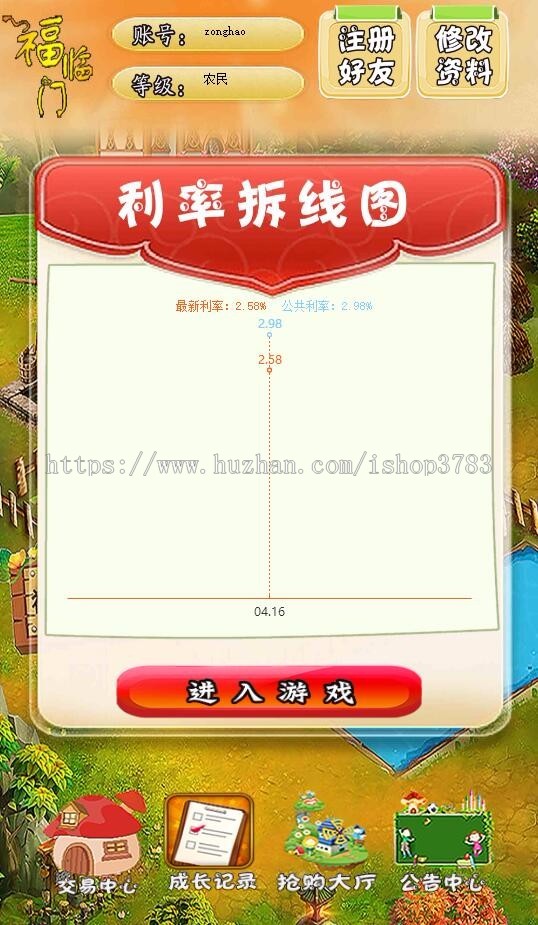 农场源码,农场完整版源,皮皮果源码 福临门农场源码 一文鸡源码 皮皮果源码