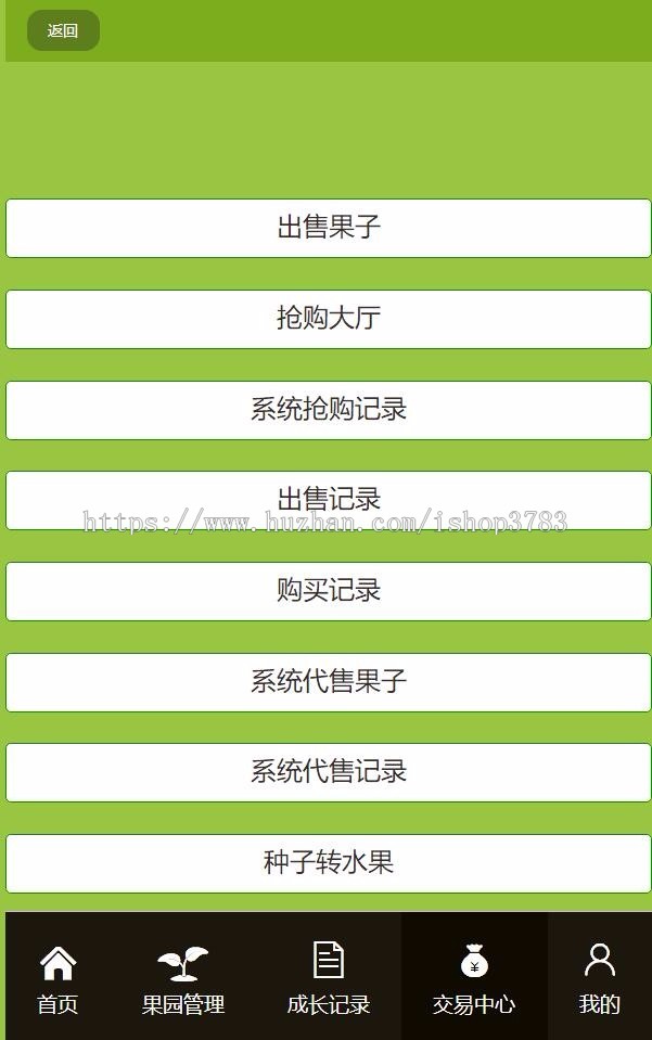 农场源码,农场完整版源,皮皮果源码 福临门农场源码 一文鸡源码 皮皮果源码