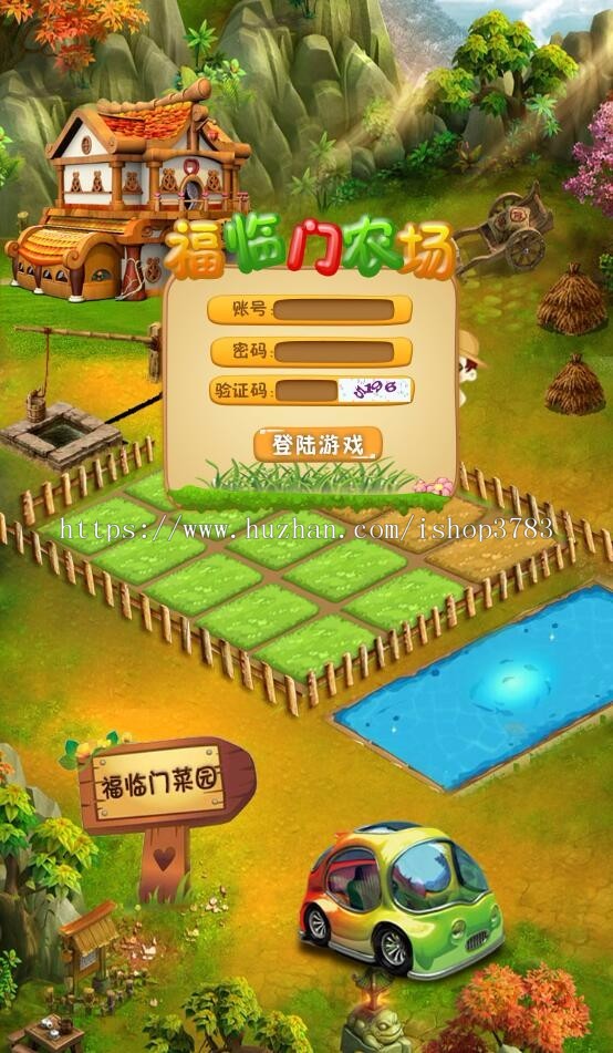 农场源码,农场完整版源,皮皮果源码 福临门农场源码 一文鸡源码 皮皮果源码