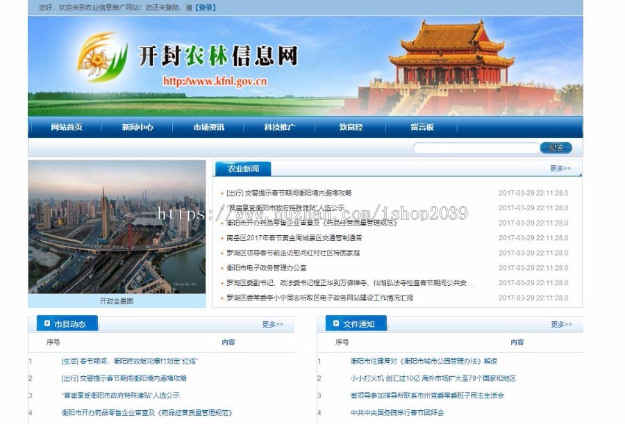 java农业信息网站源码