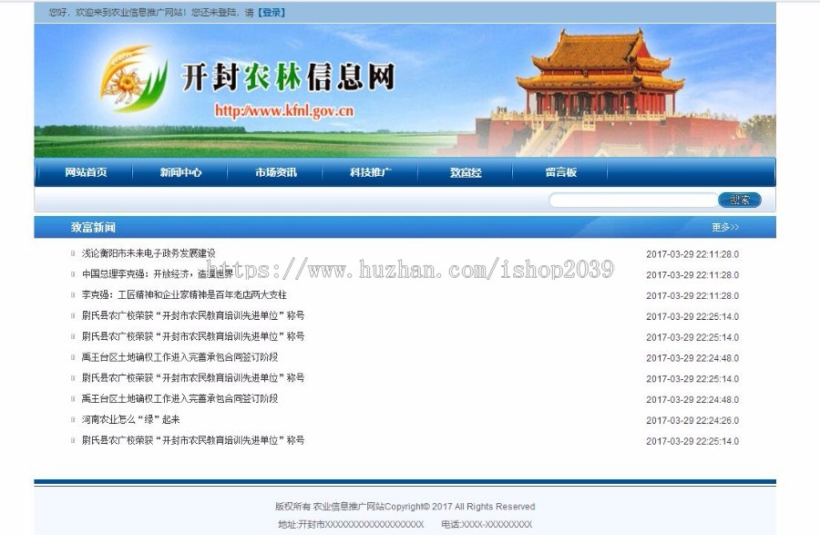 java农业信息网站源码