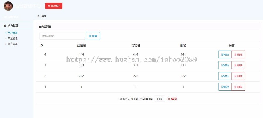 java农业信息网站源码