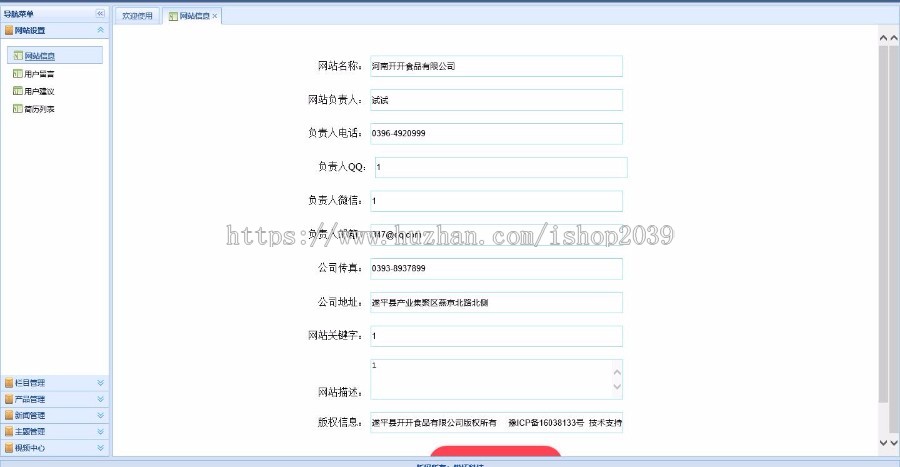 java开发企业门户网站系统源码（java源码）