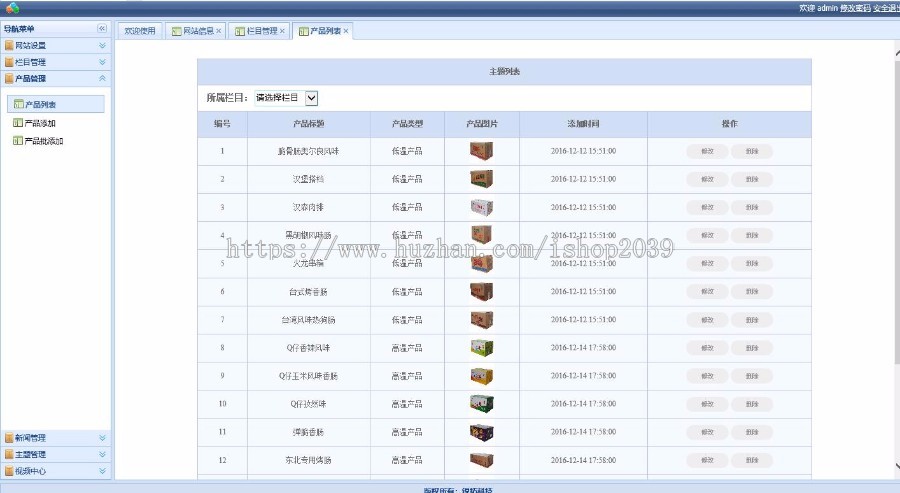 java开发企业门户网站系统源码（java源码）