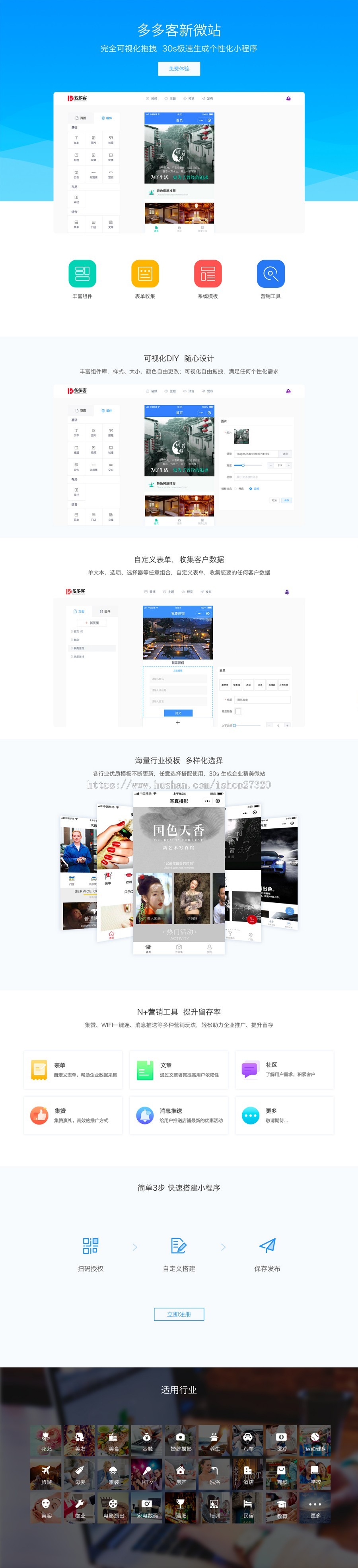 【支持微信直播】多多客微信小程序SaaS平台源码 / 支持可视化DIY / 50+营销组件组件