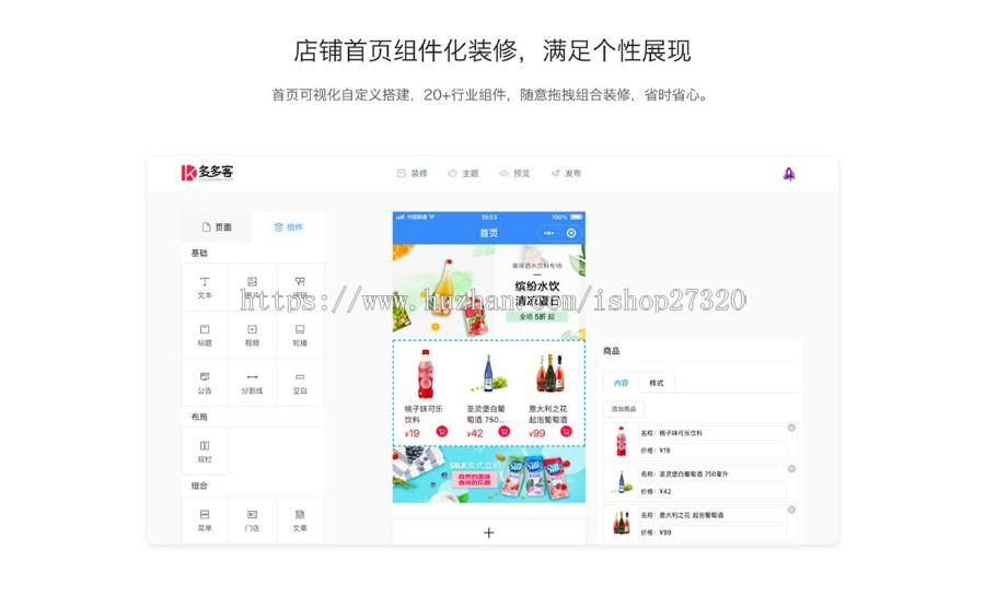 【支持微信直播】多多客微信小程序SaaS平台源码 / 支持可视化DIY / 50+营销组件组件