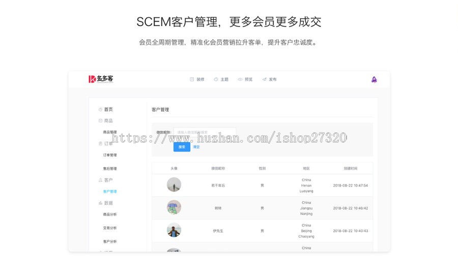 【支持微信直播】多多客微信小程序SaaS平台源码 / 支持可视化DIY / 50+营销组件组件