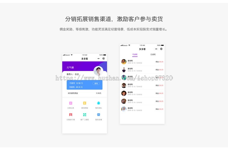 【支持微信直播】多多客微信小程序SaaS平台源码 / 支持可视化DIY / 50+营销组件组件
