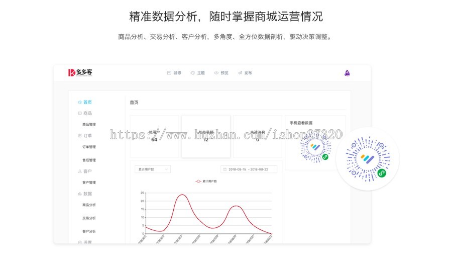 【支持微信直播】多多客微信小程序SaaS平台源码 / 支持可视化DIY / 50+营销组件组件