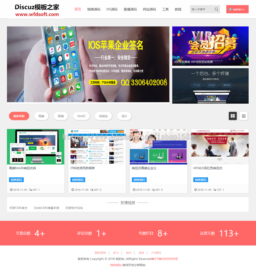 Dedecms5.7织梦整站带数据 高仿响应式A8源码下载网站源码 