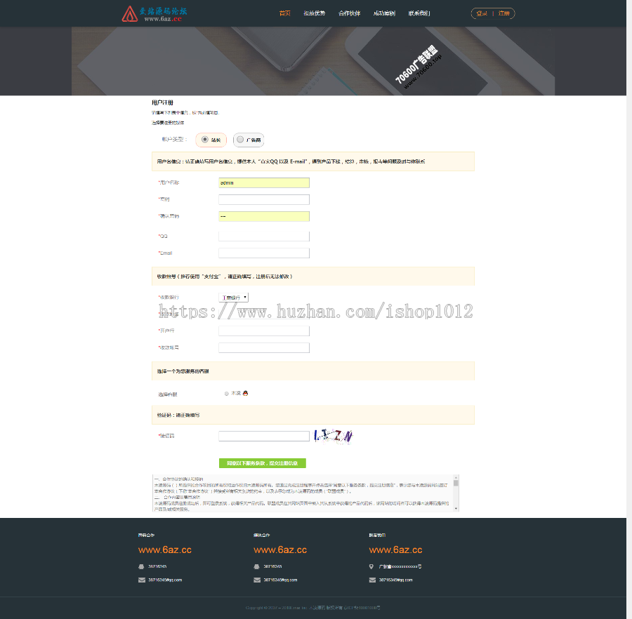 【中易v9】精简大气广告联盟程序模板 #qilin