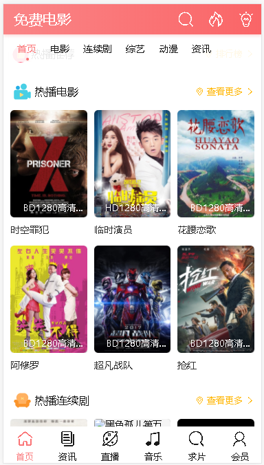 苹果cmsV10-仿joeleo MT模板 