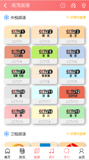 苹果cmsV10-仿joeleo MT模板 