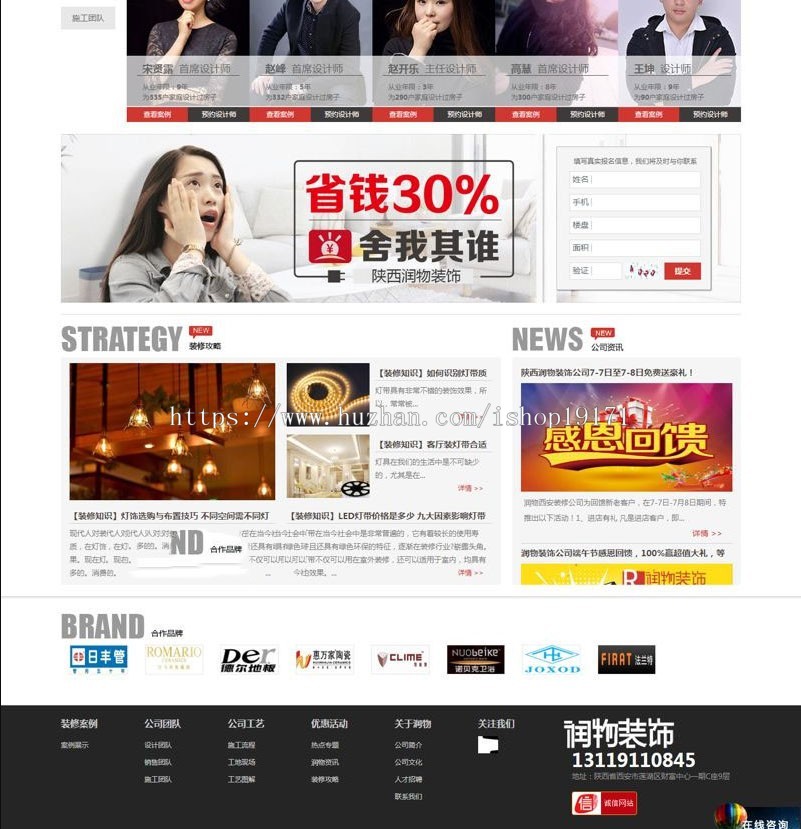 【修复版】装饰公司网站源码 带手机移动端 Thinkphp内核 后台功能强大