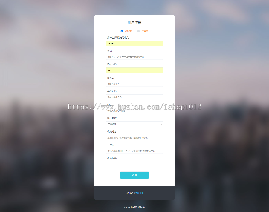 【中易v9模板】响应式大气广告联盟程序模板风格 #qiji