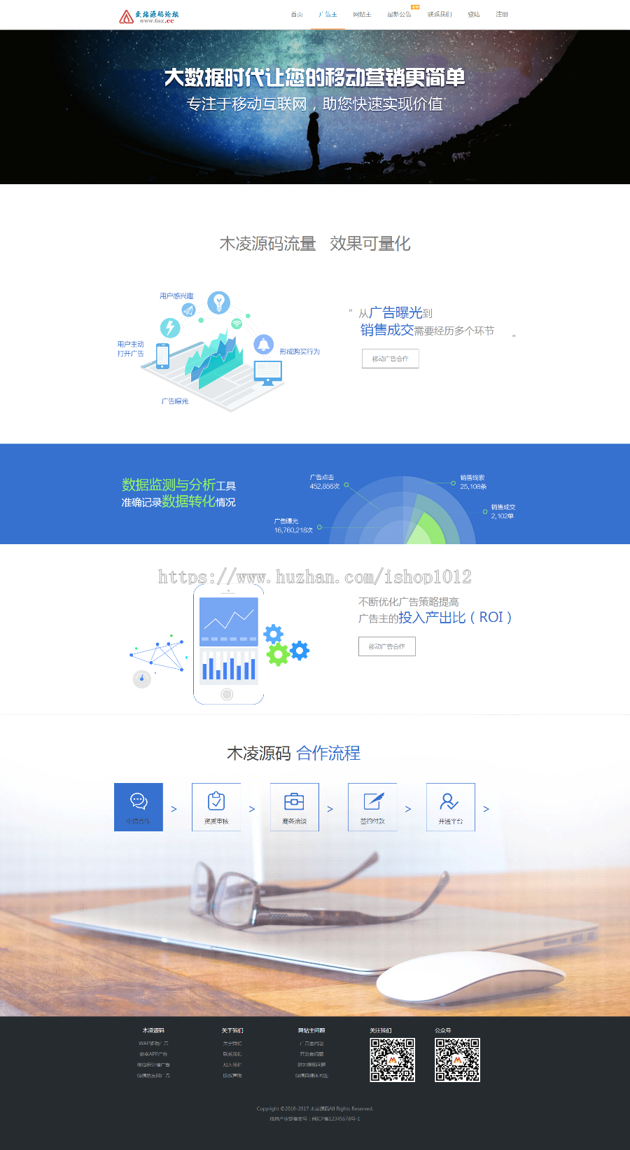 【中易v9】通用大气中易广告联盟程序模板 #lvlv