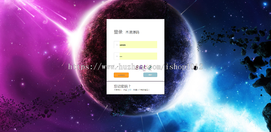 【中易v9】通用大气中易广告联盟程序模板 #lvlv