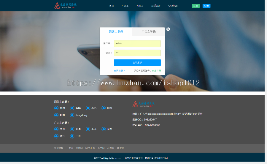 【中易v9】深蓝大气广告联盟模板程序源码 #lan