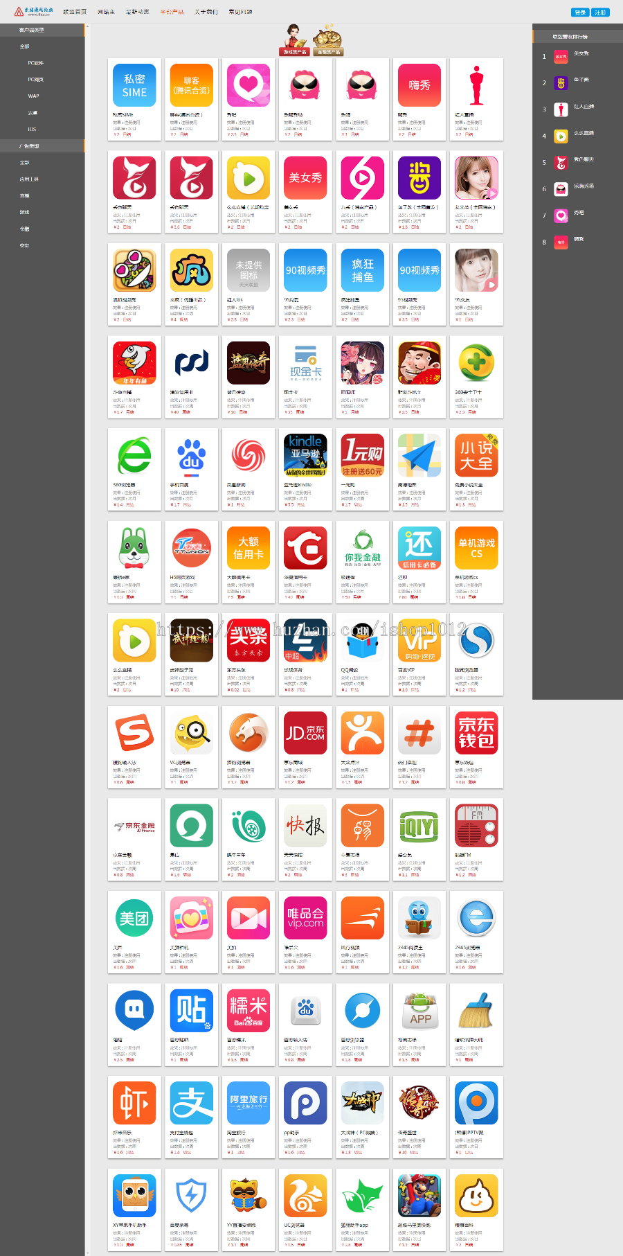 【中易v9】橙色大气中易广告联盟模板程序源码 #cheng 