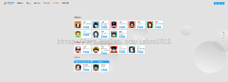 【中易v9】橙色大气中易广告联盟模板程序源码 #cheng 