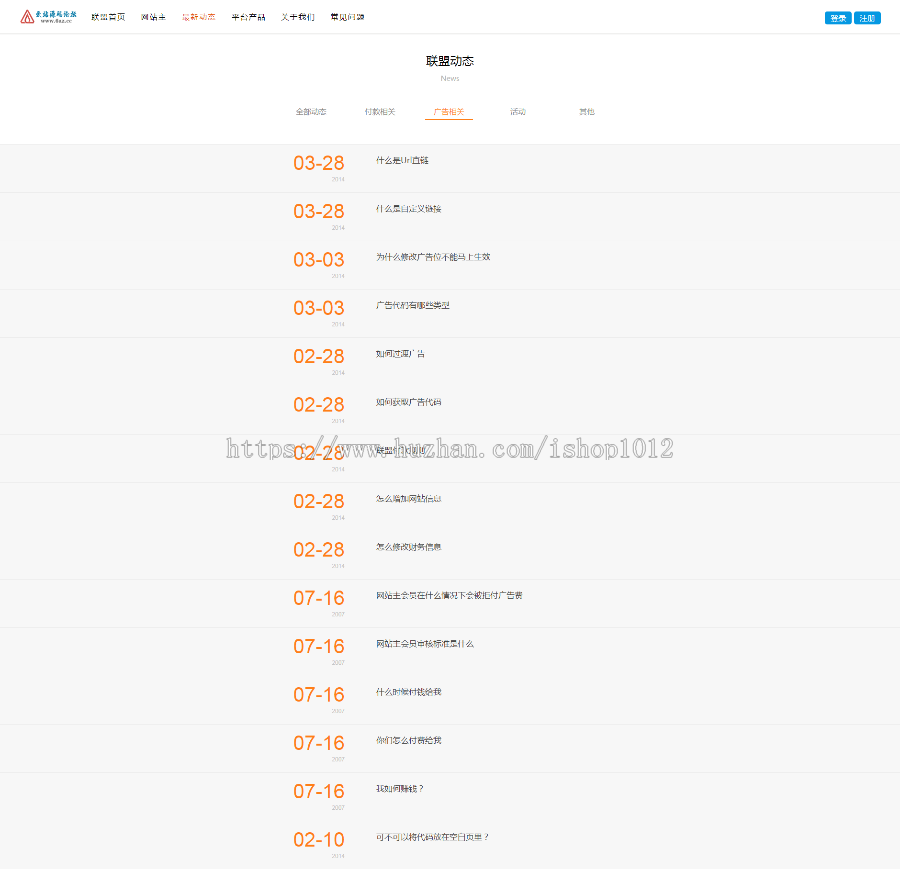 【中易v9】橙色大气中易广告联盟模板程序源码 #cheng 