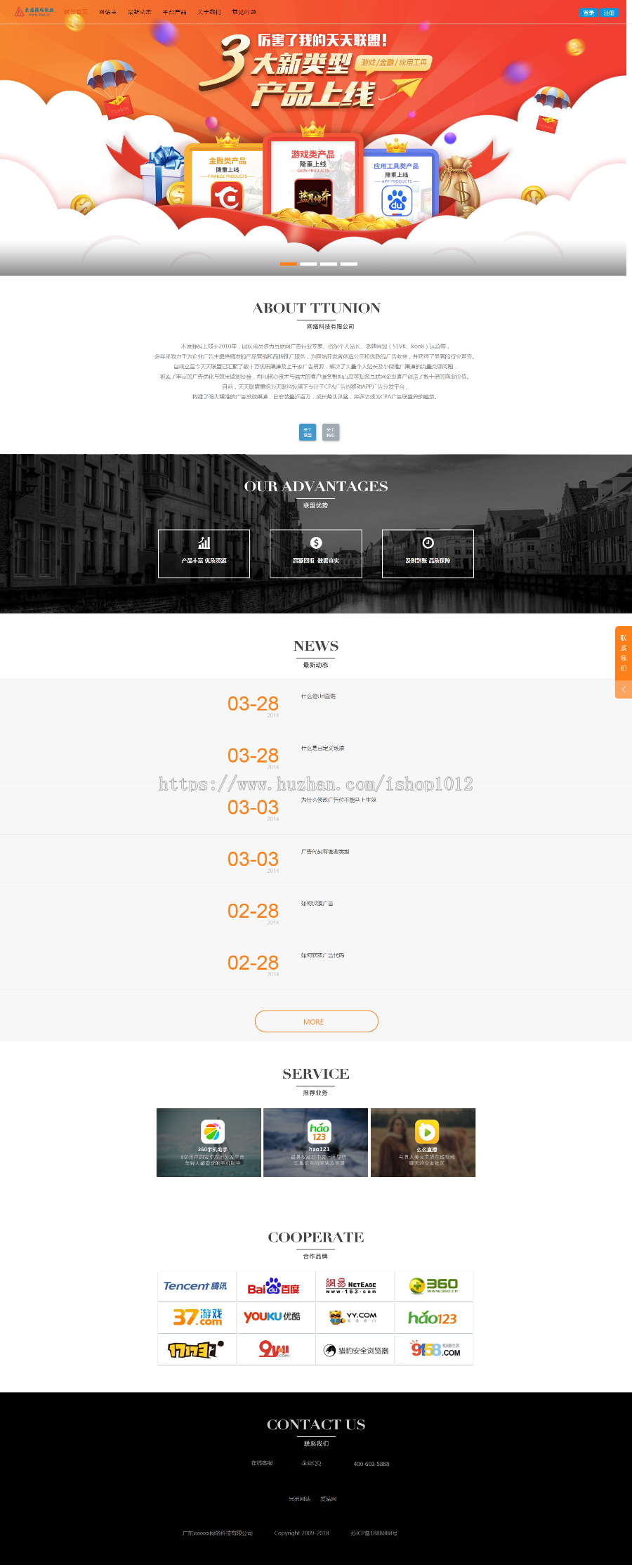 【中易v9】橙色大气中易广告联盟模板程序源码 #cheng 