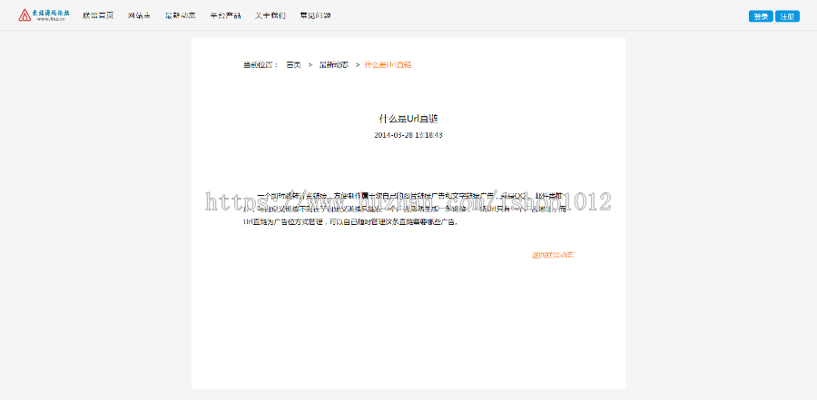 【中易v9】橙色大气中易广告联盟模板程序源码 #cheng 