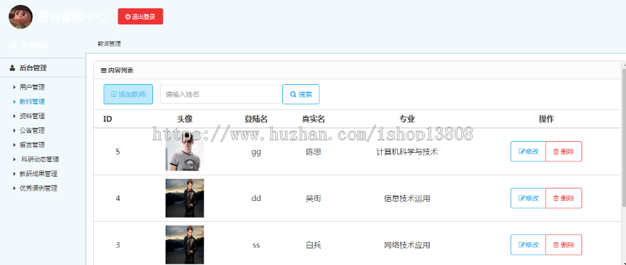 Java 基于ssh教研室资料管理源码+数据库+视频